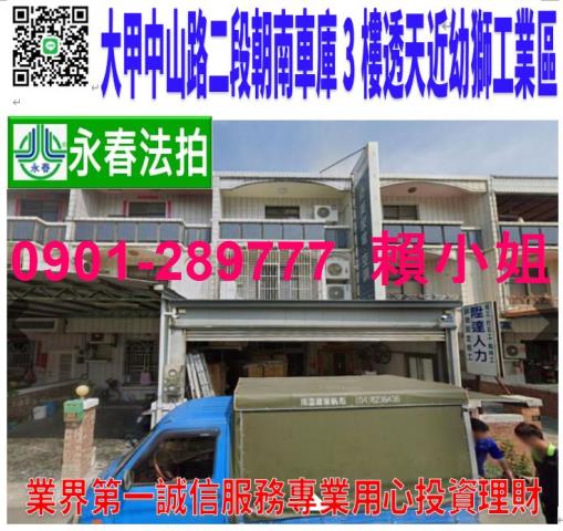 台中法拍屋法拍-0