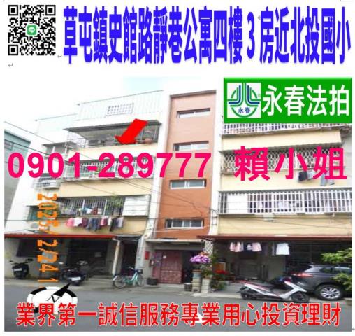 南投拍賣法拍屋-0