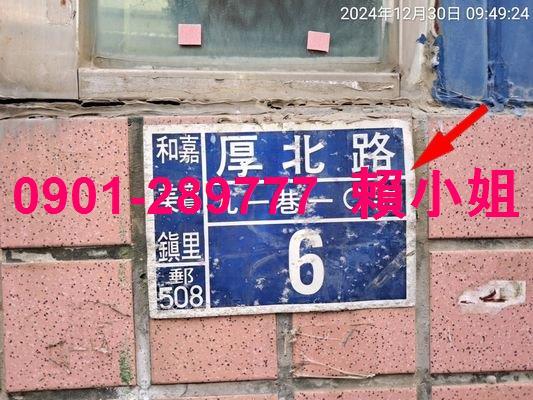 彰化和美法拍法拍屋-4