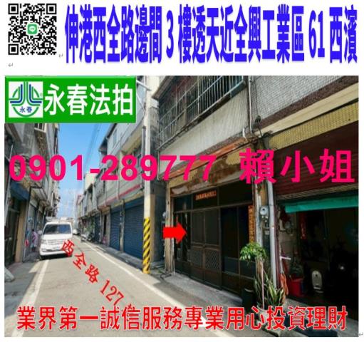 伸港法拍法拍屋-0