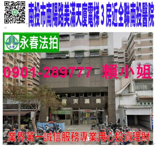 南投市法拍屋拍賣-0