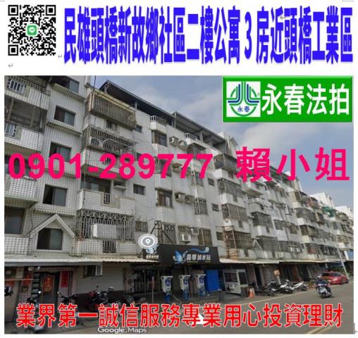 民雄法拍屋法拍-0