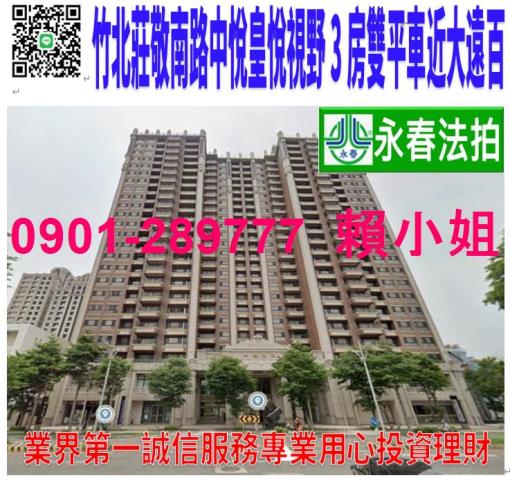 竹北拍賣法拍屋-0