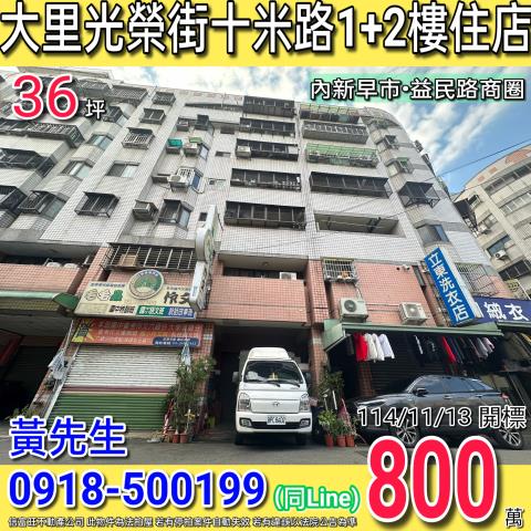 大里法拍法拍屋-0