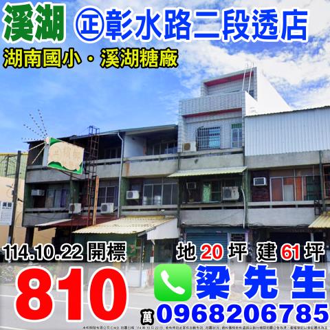 彰化法拍法拍屋-0