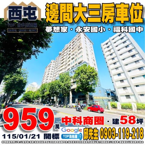 西區大忠南街90巷6號2樓法拍屋電梯華廈國立台灣美術館五權西