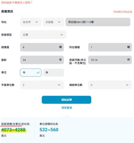 台北法拍屋法拍-8