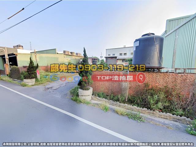 承明法拍｜彰化鹿港鎮