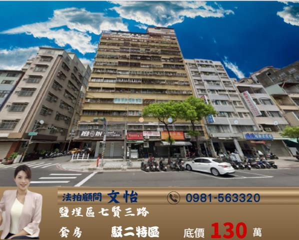 高雄法拍屋拍賣-0