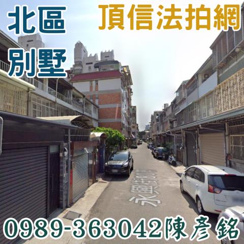 台中拍賣法拍屋-1