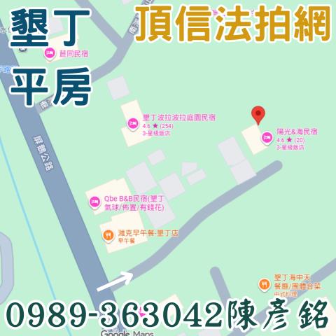 屏東恆春法拍法拍屋-2