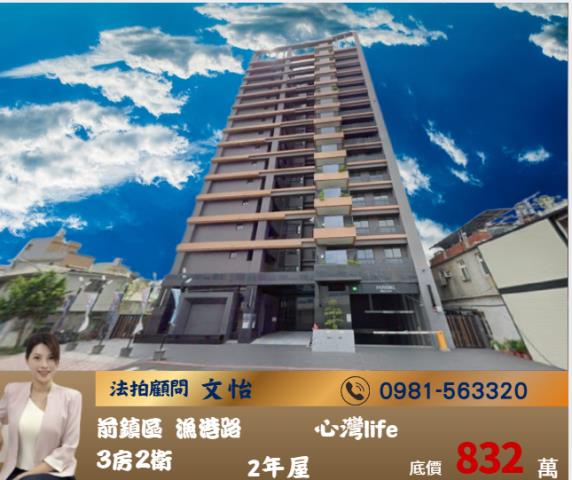 前鎮法拍大樓法拍文怡法拍