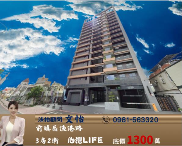 高雄前鎮法拍屋法拍-0