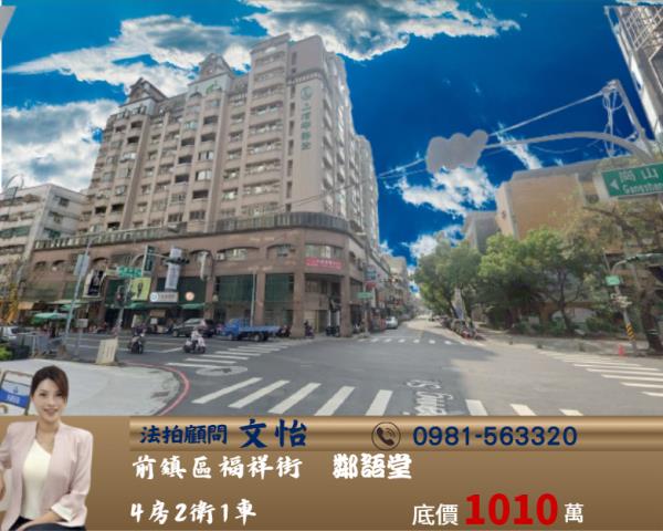 高雄前鎮法拍屋法拍-0