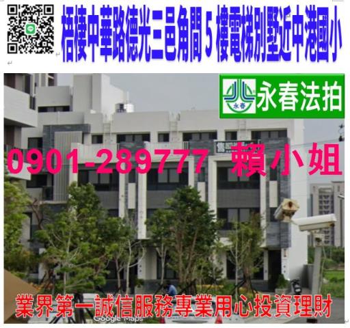 台中梧棲法拍屋拍賣-0