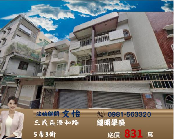 高雄三民區法拍法拍屋-0