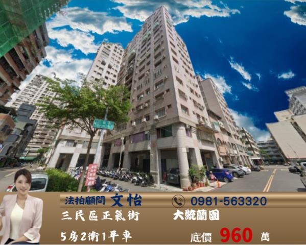 高雄三民區法拍法拍屋-0