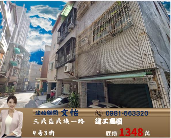 高雄三民區法拍法拍屋-0