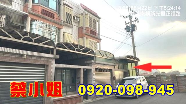 斗南正福路透天法拍屋