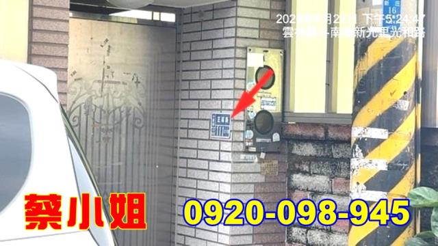 斗南正福路透天法拍屋