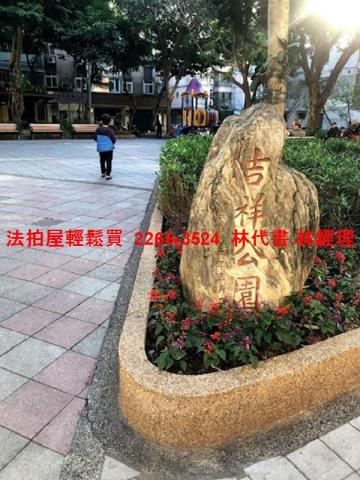 台北松山法拍屋法拍-9