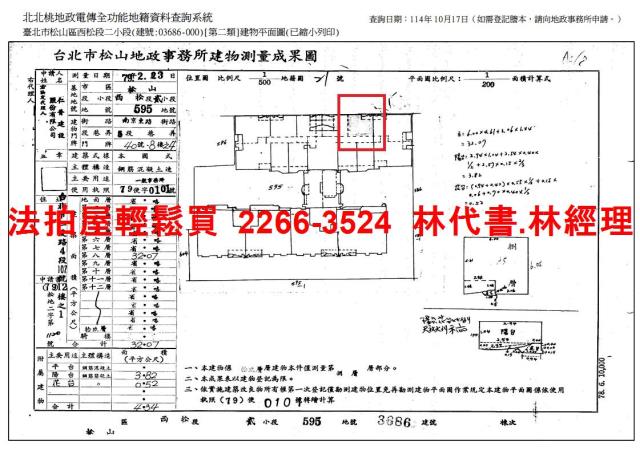 台北松山法拍屋法拍-14