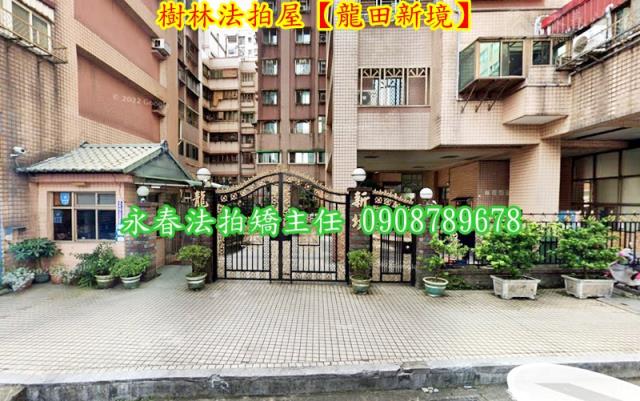 樹林法拍法拍屋-1