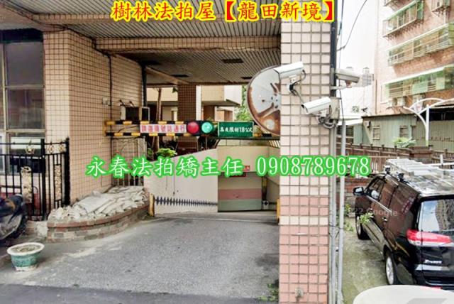 樹林法拍法拍屋-2