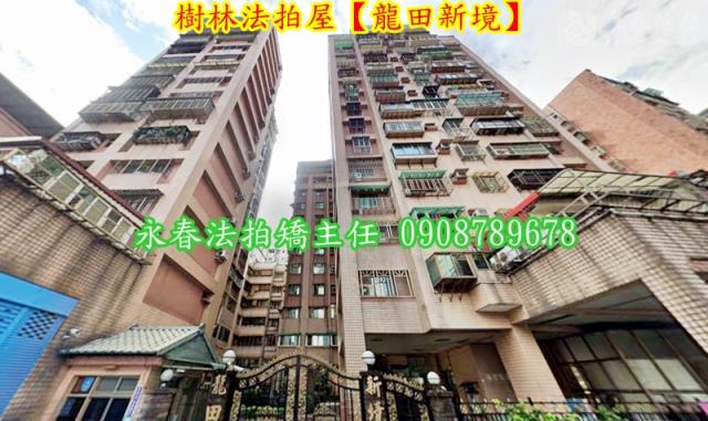 樹林法拍法拍屋-4