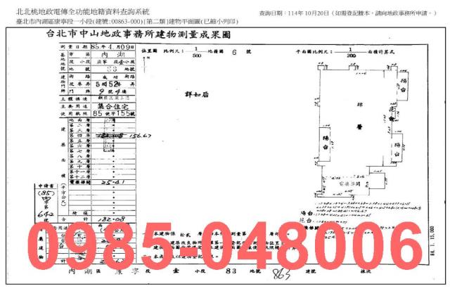 內湖法拍屋法拍-1