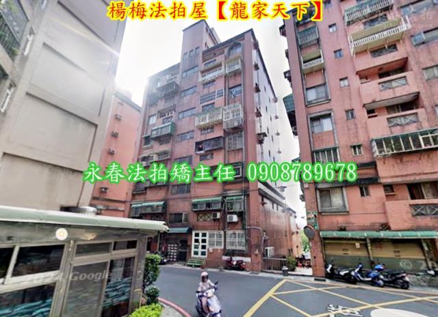 楊梅法拍屋法拍-1
