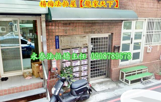 楊梅法拍屋法拍-2