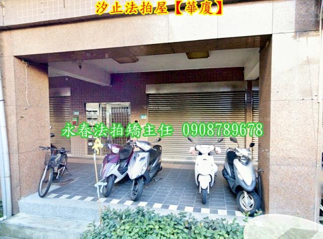 汐止法拍屋法拍-1