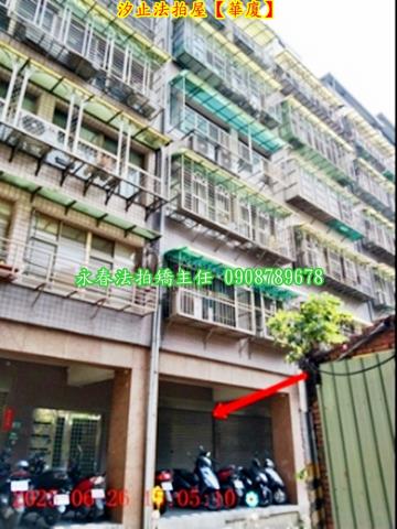 汐止法拍屋法拍-2