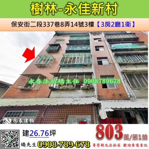 樹林法拍法拍屋-0