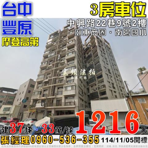 台中法拍法拍屋-0