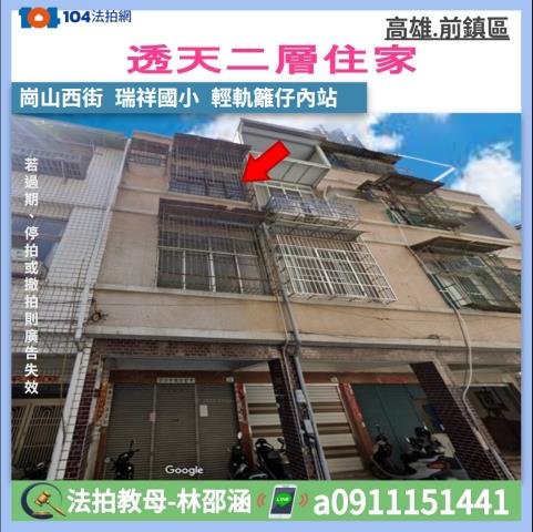 高雄前鎮法拍法拍屋-0