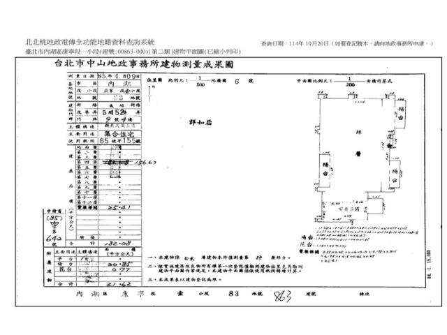 台北內湖法拍屋法拍-1