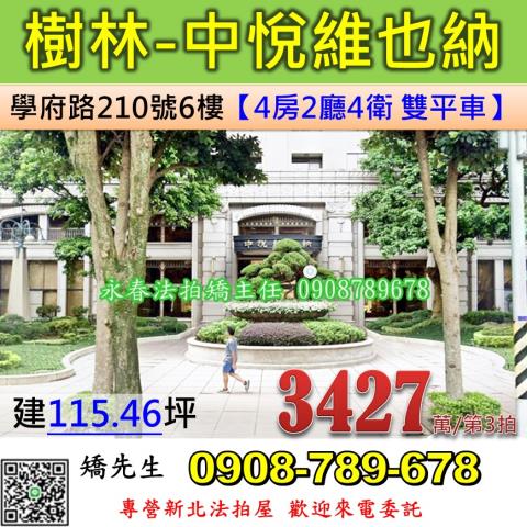 樹林法拍法拍屋-0