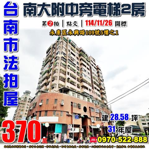 永康永興路大灣江山