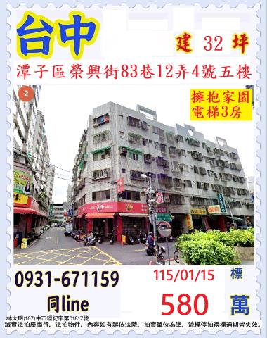 南區建國南路一段241號4樓之3我家大樓法拍屋套房近大慶夜市