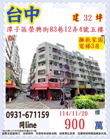 台中法拍法拍屋-0