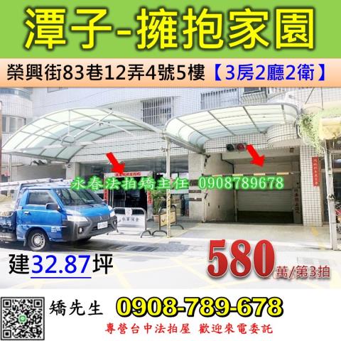 台中豐原法拍屋電梯大樓華廈公寓大坪數四房三房兩房平車朝南邊間