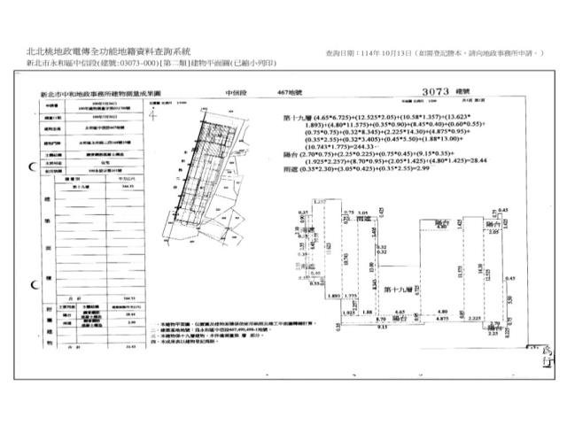 新北永和法拍法拍屋-8