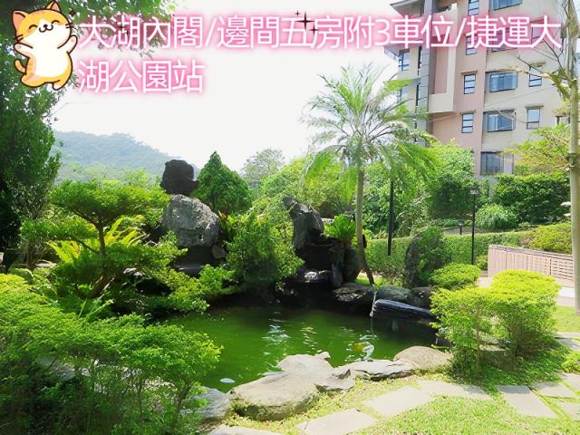 台北內湖法拍屋法拍-1