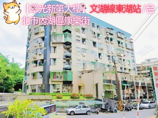 台北內湖法拍屋法拍-1