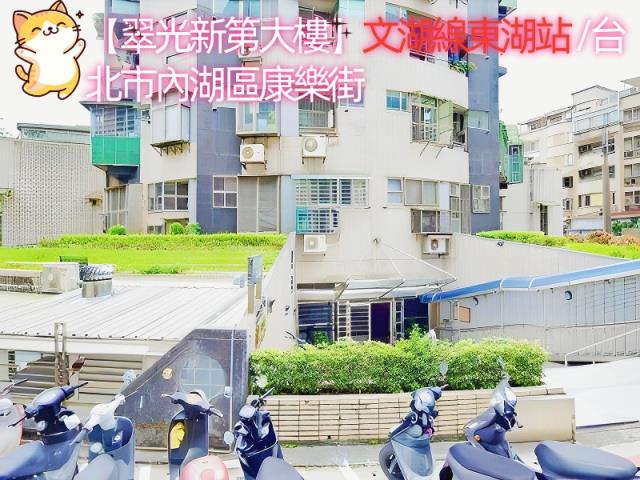 台北內湖法拍屋法拍-2