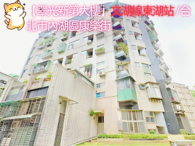 台北內湖法拍屋法拍-3