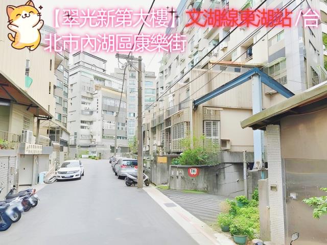 台北內湖法拍屋法拍-4