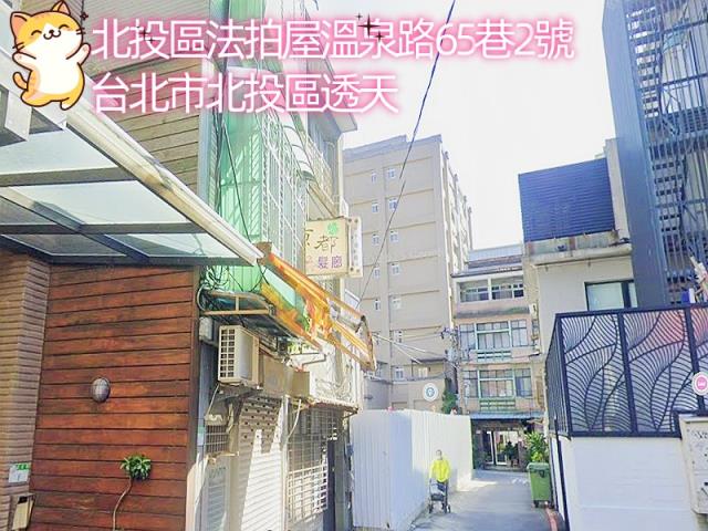 台北北投拍賣法拍屋-2
